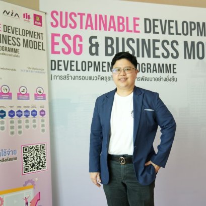 เอ็นไอเอ  ธ.ออมสิน เปิดหลักสูตรเรียนฟรีปั้นผู้ประกอบการ ESG ตอบโจทย์ความยั่งยืนโลก