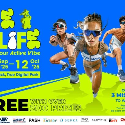 ทรู ดิจิทัล พาร์ค ชวนวิ่งบนลู่วิ่งลอยฟ้า Sky Track  " BE aLife: Live Your Active Vibe " วิ่งเพื่อสุขภาพ