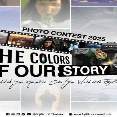 ฟูจิฟิล์ม เปิดแคมเปญยิ่งใหญ่แห่งปี Fujifilm Photo Contest 2025 หัวข้อ The Colors of Our Story สีสันแห่งเรื่องราว  ชิงรางวัลรวมกว่า 1 ล้านบาท