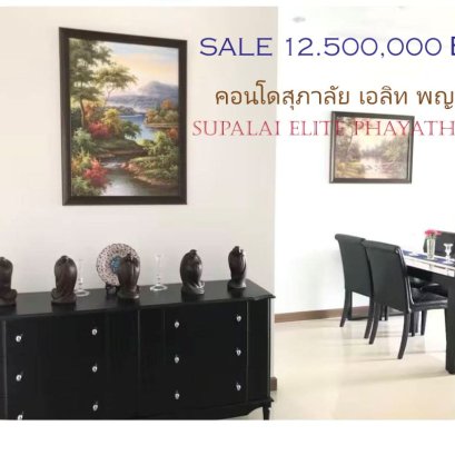 ขายห้องชุด Supalai Elite Phayathai ไม่มีภาระผูกพันทางการเงิน พร้อมโอน 
