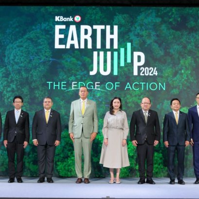 กสิกรไทยจัดฟอรัม EARTH JUMP 2024 ยกระดับธุรกิจไทยสู่เศรษฐกิจคาร์บอนต่ำ 