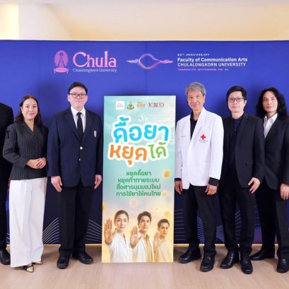 โรคติดเชื้อดื้อยา   ฆาตกรเงียบ ที่กำลังคร่าชีวิตคนไทยเร็วกว่าโรคทั่วไปหลายเท่า