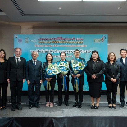 "ไทยเปิดตัว 3 งานวิจัยสุดล้ำพร้อมใช้งานจริง  พิมพ์อาหาร 4 มิติ  วัสดุอัจฉริยะ-โคลนนิ่งสัตว์หายาก"ดันเศรษฐกิจใหม่