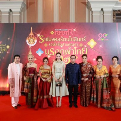 เปิดแคตวอล์กสุดอลังการ! มทร.รัตนโกสินทร์ ยกระดับผ้าไทย สร้างคุณค่า สู่แฟชั่นระดับโลก"