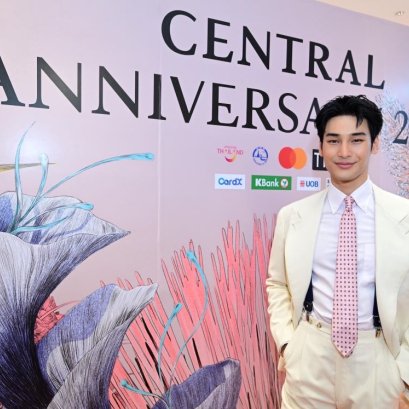 ฉลองใหญ่สุดอลังการ ห้างเซ็นทรัลครบ 77 ปี! หนุ่มฮอต อาโป-ณัฐวิญญ์ นำทัพส่งความสุขมอบโชว์พิเศษท่ามกลางดอกไม้เบ่งบานทั่วเซ็นทรัลชิดลม