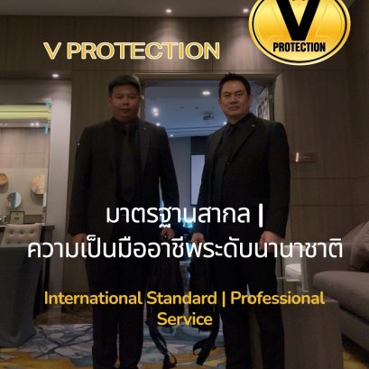 จ้างบอดี้การ์ดมืออาชีพ