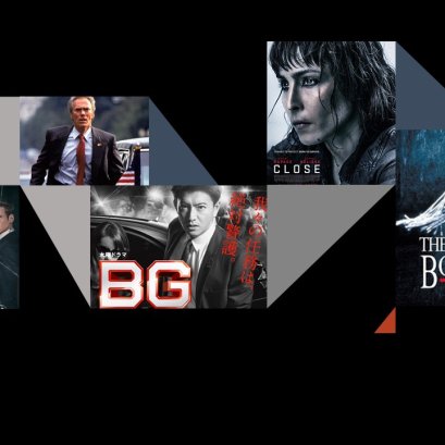 หนังเกี่ยวกับบอดี้การ์ด