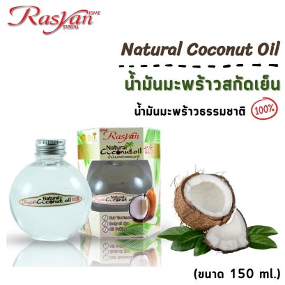 RASYAN Natural Coconut Oil 100% (150 ml.)