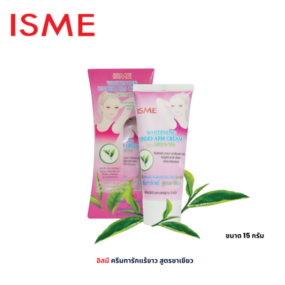 ISME Whitening Under Arm Cream with Green Tea (15g.)