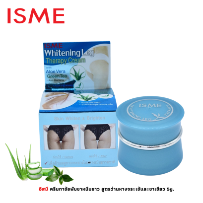 ISME Whitening Leg Therapy Cream (5g.)