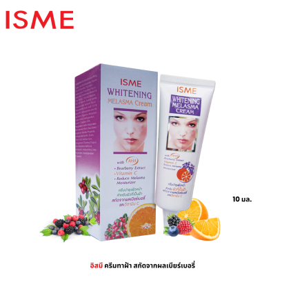 ISME Whitening Melasma Cream (10g.)