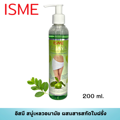 ISME Guava Feminine Hygiene (200ml.)