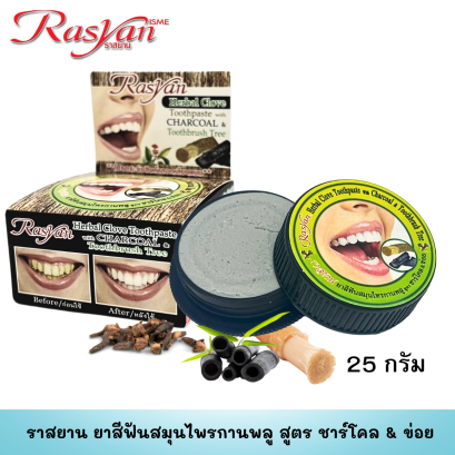 Rasyan Herbal Clove Toothpaste with Charcol & Toothbrush Tree