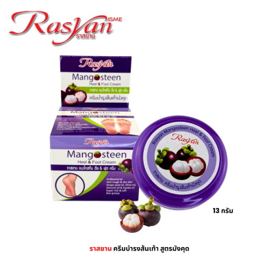 Rasyan Mangosteen Heel &amp; Foot Cream (13g.)