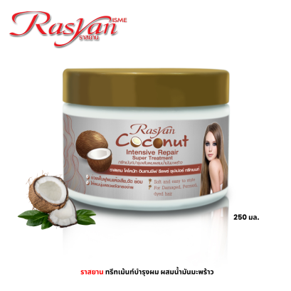 RASYAN Coconut Intensive Repair Super Treatment (30g. and 250g.)