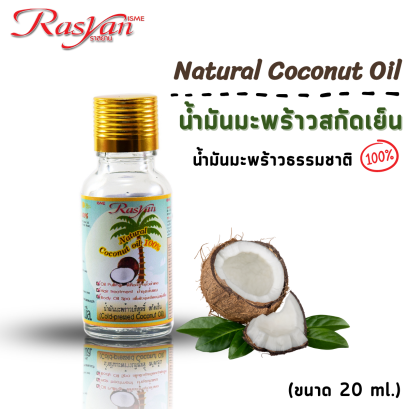 RASYAN Natural Coconut Oil 100% (20 ml.)