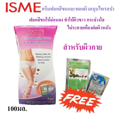 ISME Hair Blenching Cream Herbal Body Mask Spa (100ml.)