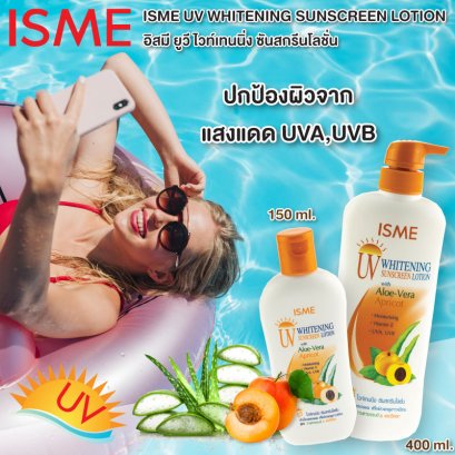 ISME UV Whitening Sunscreen Lotion (150g. and 400g.)