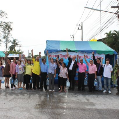 โครงการช่วยเหลือผู้ประสบภัยน้ำท่วม จังหวัดสงขลา