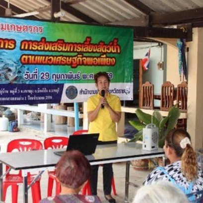 โครงการ ส่งเสริมการเลี้ยงสัตว์น้ำ ตามแนวเศรษฐ์กิจพอเพียง กรมประมง