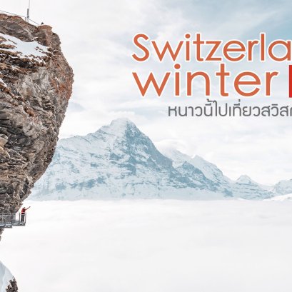 SWITZERLAND WINTER^^ Amazing View You Must Go On