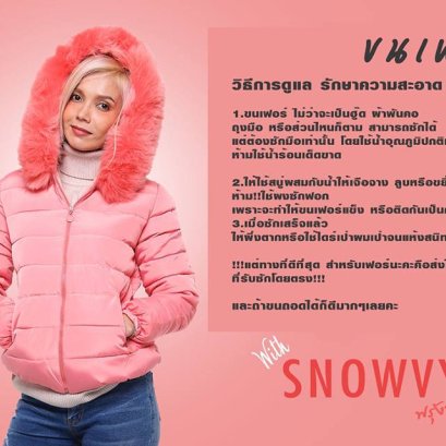 วิธีการดูแลรักษาความสะอาด"เสื้อกันหนาว และอุปกรณ์กันหนาวต่างๆ"กันเถอะ