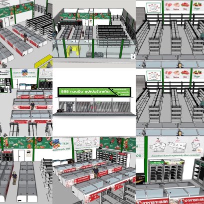 888 ควนมีด ซุปเปอร์มาเก็ต
