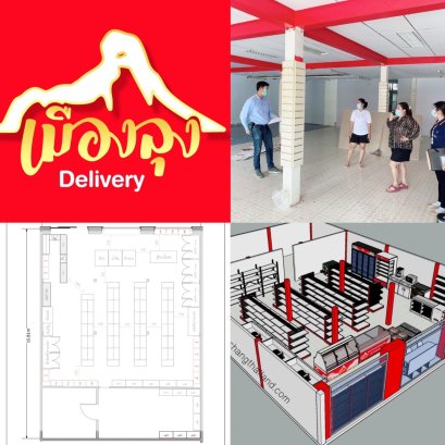 ร้านเมืองลุง Delivery