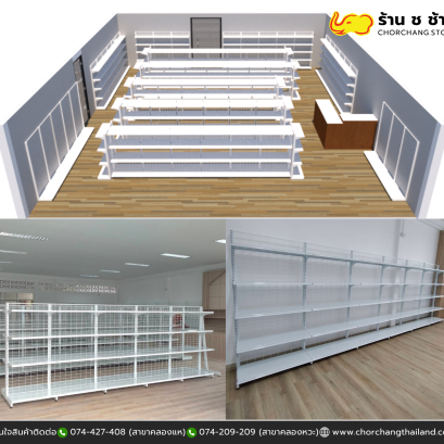 ตัวอย่าง ช ช้าง ออกแบบร้านค้า ขนาด 10 x 12 เมตร 