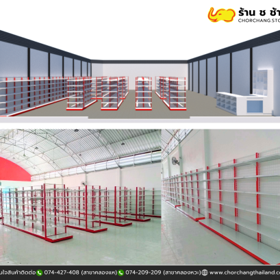 ตัวอย่าง ช ช้าง ออกแบบร้านค้า ขนาด 13 x 26 เมตร 