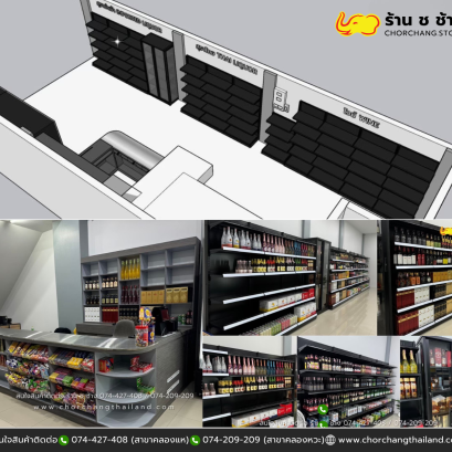 ตัวอย่าง ช ช้าง ออกแบบร้านค้า ขนาด 5 x 12 เมตร