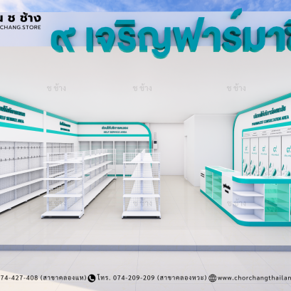 ร้านขายยา ขนาดพื้นที่ 8x10 เมตร