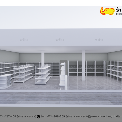 ร้านค้ามินิมาร์ท ขนาดพื้นที่ 10 x 12 เมตร