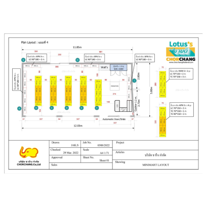 ร้านขายดี Lotus  แบบที่ 1