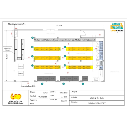ร้านขายดี Lotus  แบบที่ 2