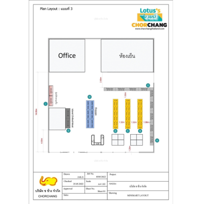 ร้านขายดี Lotus  แบบที่ 6