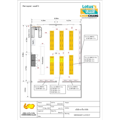 ร้านขายดี Lotus  แบบที่ 4