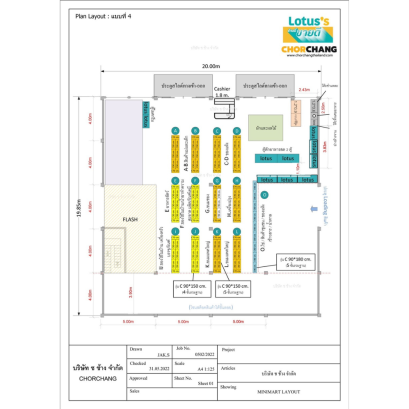 ร้านขายดี Lotus  แบบที่ 5