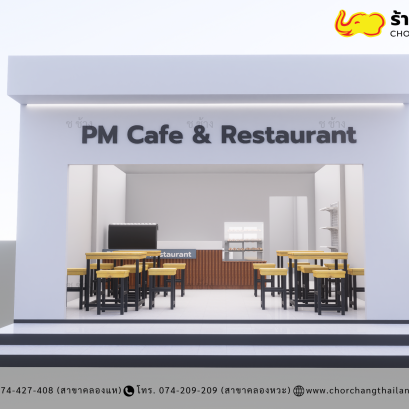 ร้าน Cafe & Restaurant ขนาดพื้นที่ 5x12 เมตร
