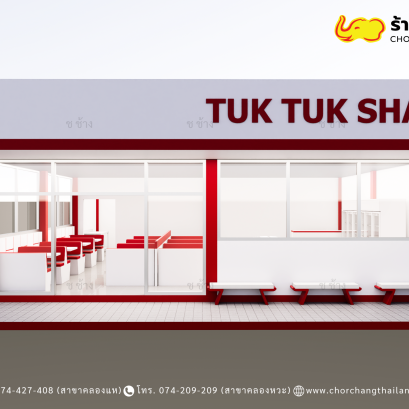 ร้านชาบู & ร้านอาหาร ขนาดพื้นที่ 10x12 เมตร