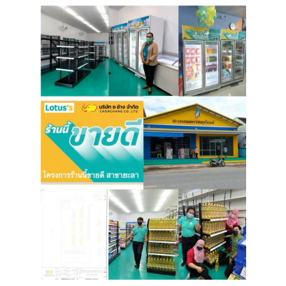 ร้านขายดี Lotus