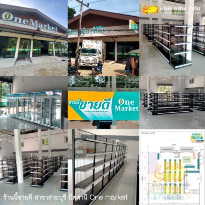 ร้านขายดี Lotus