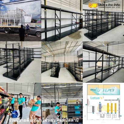 ร้านขายดี Lotus