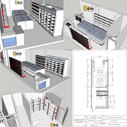 ร้านบุษบา อาหารแช่แข็ง