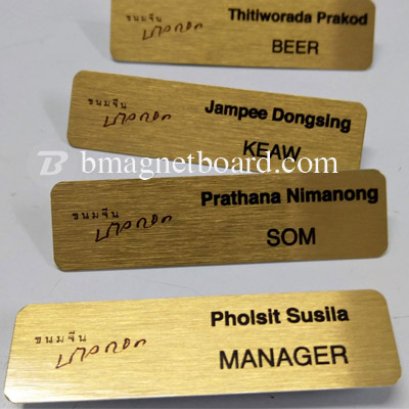 ป้ายชื่อ ป้ายชื่อพนักงาน ราคาถูก ป้ายชื่อร้านอาหาร