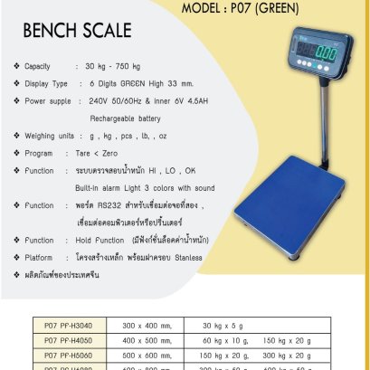 เครื่องชั่งน้ำหนักดิจิตอล