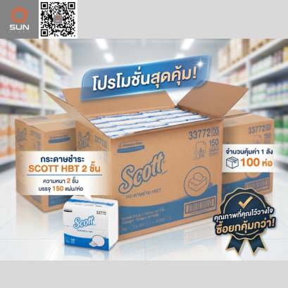 กระดาษชำระ SCOTT HBT 2 ชั้น