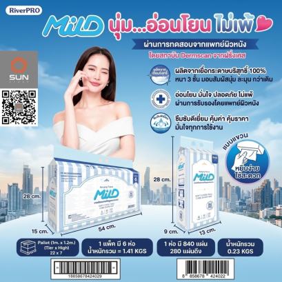 กระดาษชำระ มายด์ซอฟท์แบบแขวน 3 ชั้น (กระดาษทิชชู่มายด์ซอฟท์แบบแขวน)