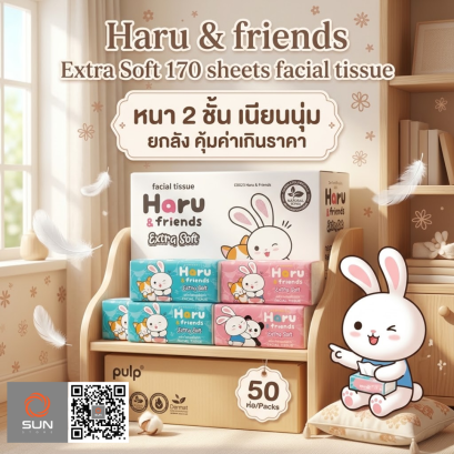 กระดาษทิชชู่ HARU 170 แผ่น