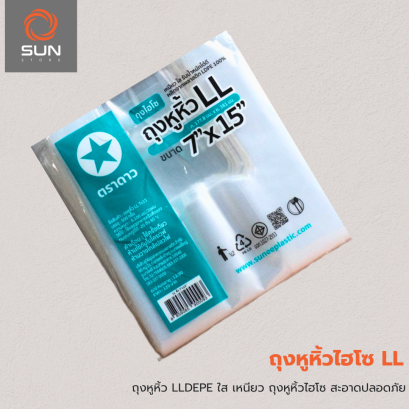 ถุงหูหิ้วใส ถุงหูหิ้วไฮโซ LLDPE เกรด A หนาพิเศษ (มีทุกขนาด)